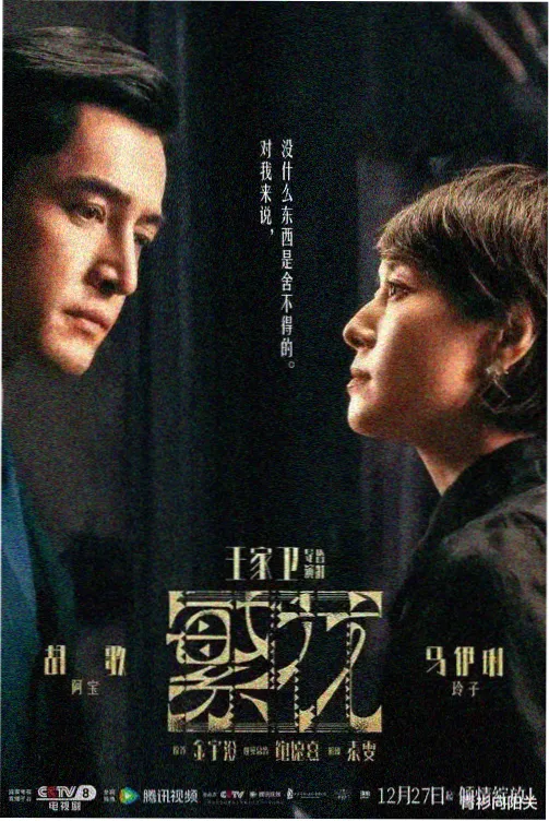 城市边缘剧照