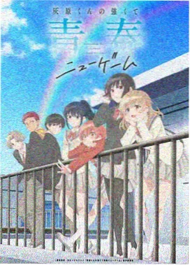 星屑旅人剧照